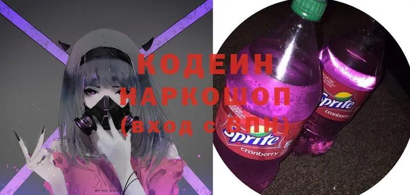 Codein Purple Drank  Высоковск 