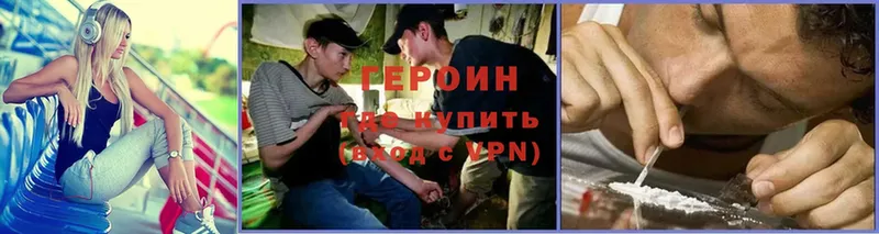 Героин Heroin  ссылка на мегу как зайти  Высоковск 